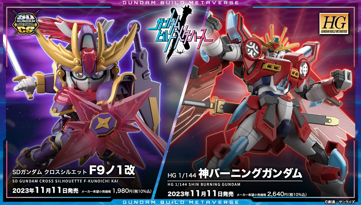 SD Gundam Cross Silhoutte F-Kunoichi Kai