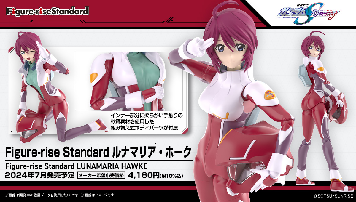 Figure-Rise Standard Lunamaria Hawke(Gundam Seed Destiny)
