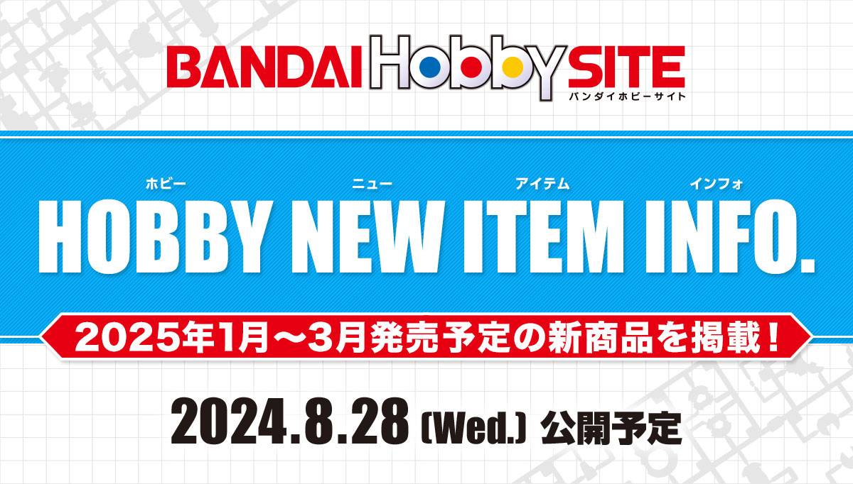 HOBBY NEW ITEM INFO.