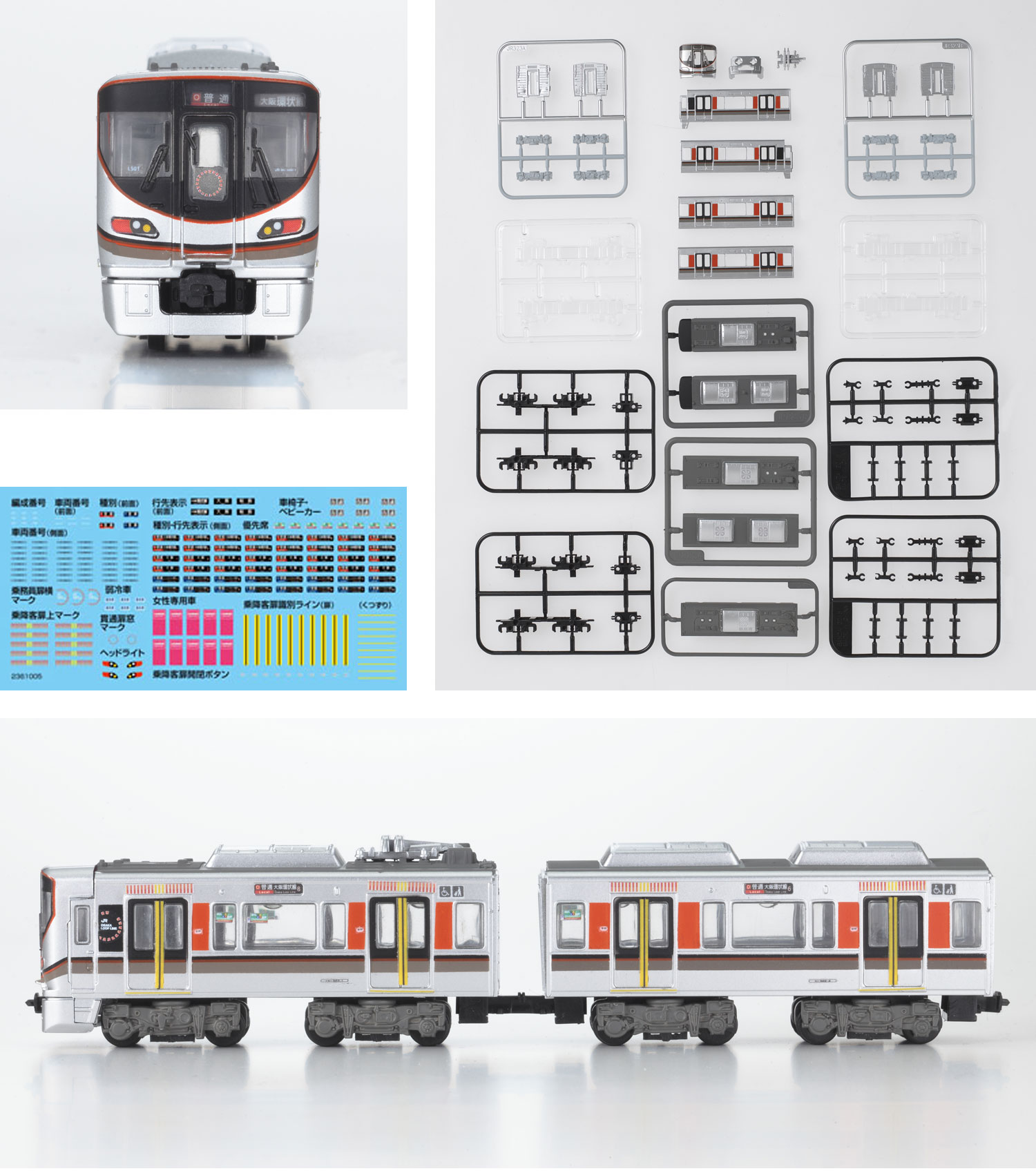 猫の日Bトレイン 323系 大阪環状線 8両フル編成 鉄道玩具